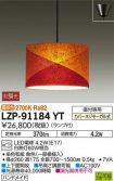 LZP-91184YT