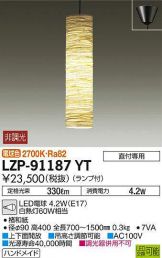 LZP-91187YT