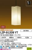 LZP-91209YT