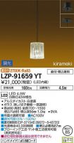 LZP-91659YT
