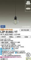 LZP-91661YT