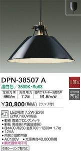 DPN-38507A