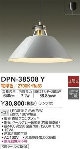 DPN-38508Y
