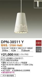 DPN-38511Y