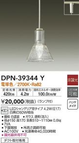 DPN-39344Y