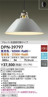 DPN-39797