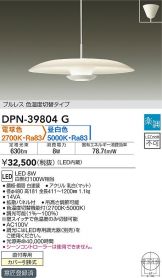 DPN-39804G