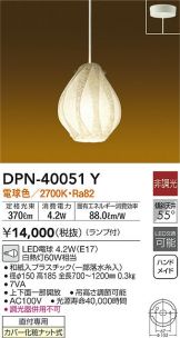 DPN-40051Y