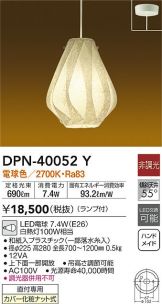 DPN-40052Y