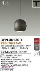 DPN-40130Y