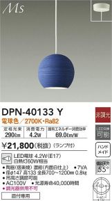 DPN-40133Y