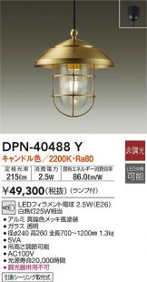 DPN-40488Y