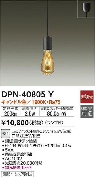 DPN-40805Y