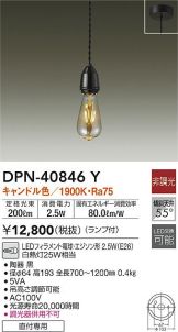 DPN-40846Y