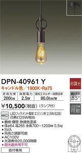 DPN-40961Y