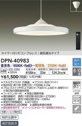 DPN-40983