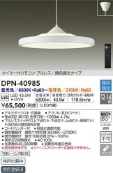DPN-40985
