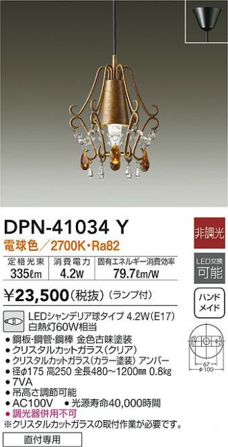 DPN-41034Y