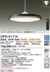 DPN-41114