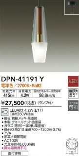 DPN-41191Y