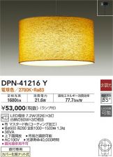 DPN-41216Y