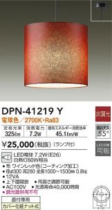 DPN-41219Y
