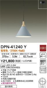 DPN-41240Y