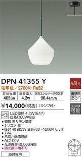 DPN-41355Y
