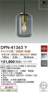DPN-41363Y