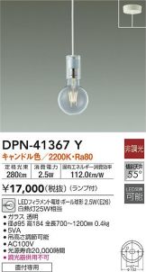 DPN-41367Y