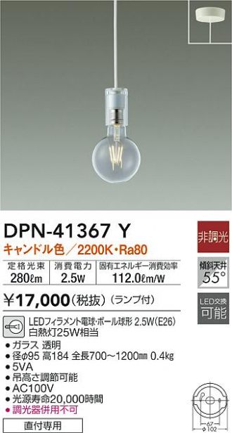 DPN-41367Y