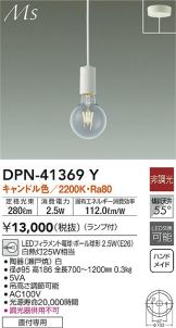 DPN-41369Y