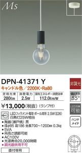 DPN-41371Y