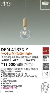 DPN-41373Y