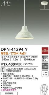 DPN-41394Y