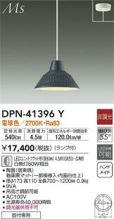 DPN-41396Y