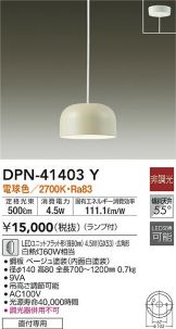 DPN-41403Y