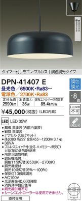 DPN-41407E
