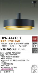 DPN-41413Y