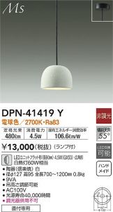 DPN-41419Y