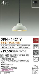 DPN-41421Y