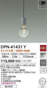 DPN-41431Y