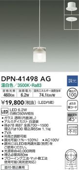 DPN-41498AG