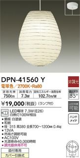 DPN-41560Y