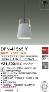 DPN-41565Y