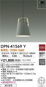 DPN-41569Y