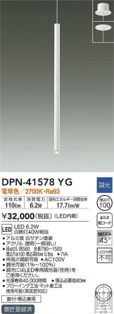 DPN-41578YG