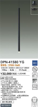 DPN-41580YG