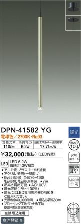 DPN-41582YG
