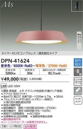 DPN-41624